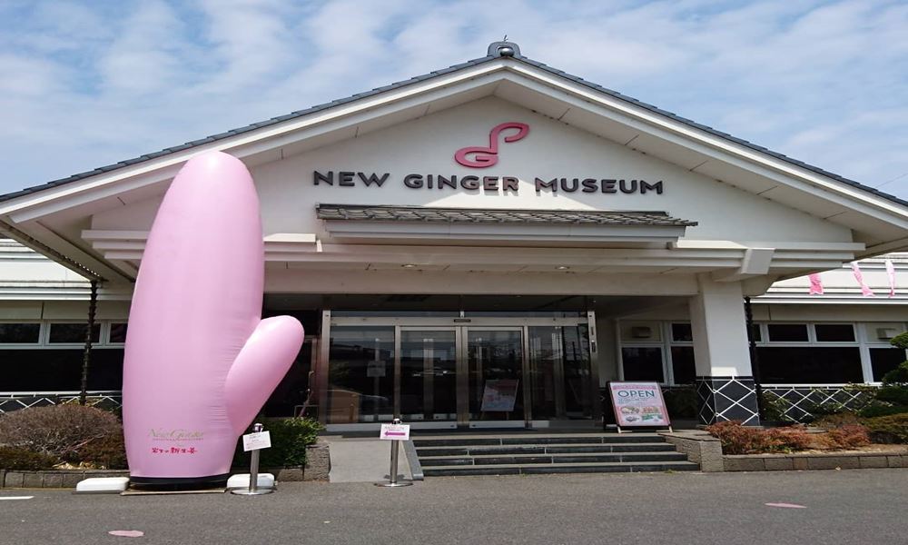 岩下の新生姜ミュージアム
