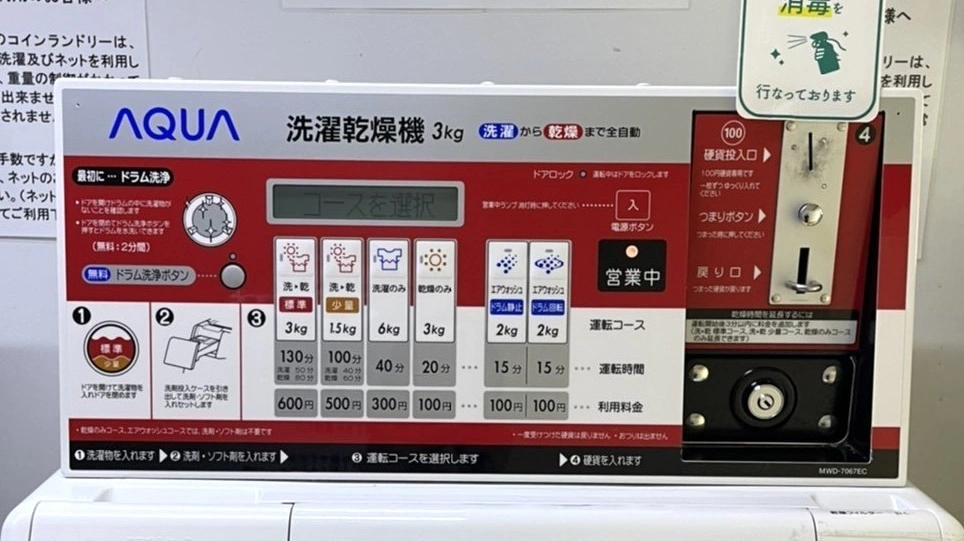 長期滞在向け設備